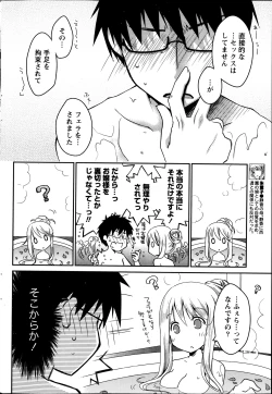 Page 42 of Monthly Vitaman 2014-02