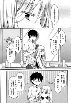 Page 51 of Monthly Vitaman 2014-02