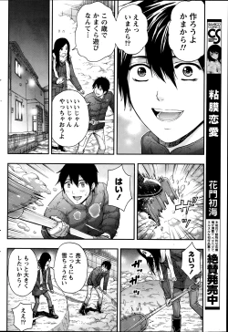 Page 64 of Monthly Vitaman 2014-02