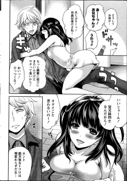 Page 8 of Monthly Vitaman 2014-02