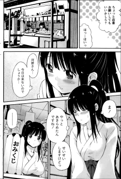 Page 90 of Monthly Vitaman 2014-02