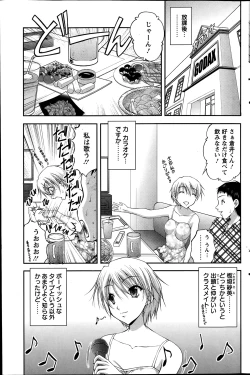 Page 123 of Action Pizazz DX 2014-01