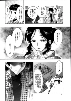 Page 12 of Action Pizazz DX 2014-01