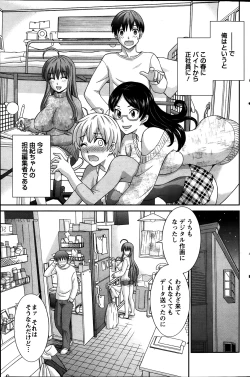 Page 143 of Action Pizazz DX 2014-01