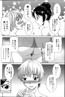 Page 146 of Action Pizazz DX 2014-01