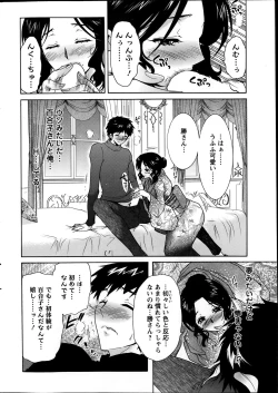 Page 14 of Action Pizazz DX 2014-01