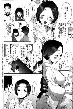 Page 160 of Action Pizazz DX 2014-01