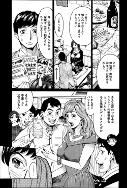 Page 183 of Action Pizazz DX 2014-01