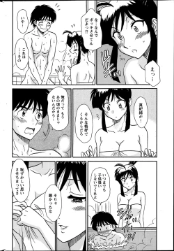 Page 228 of Action Pizazz DX 2014-01