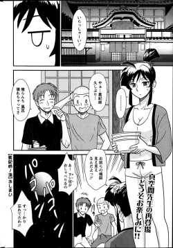 Page 238 of Action Pizazz DX 2014-01