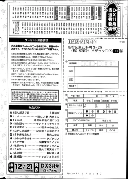 Page 260 of Action Pizazz DX 2014-01