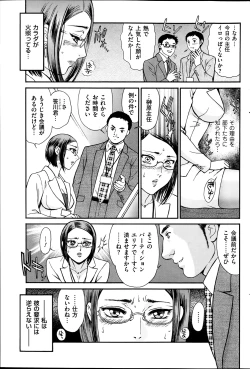 Page 101 of Men's Gold 2014-02