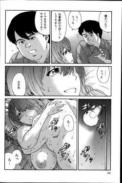 Page 126 of Men's Gold 2014-02