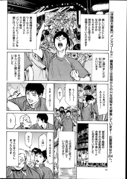 Page 12 of Men's Gold 2014-02