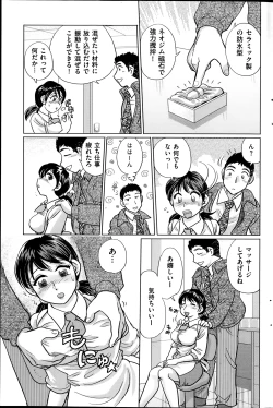 Page 139 of Men's Gold 2014-02