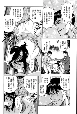 Page 162 of Men's Gold 2014-02