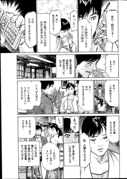 Page 19 of Men's Gold 2014-02