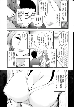 Page 209 of Men's Gold 2014-02