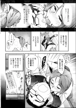 Page 216 of Men's Gold 2014-02