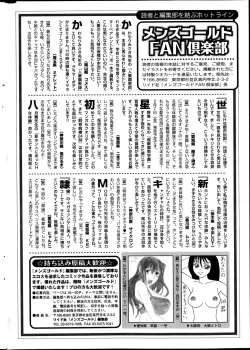 Page 248 of Men's Gold 2014-02