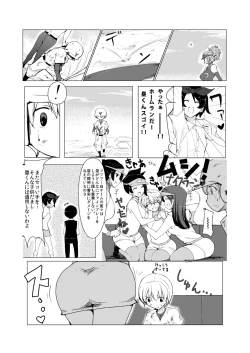 Page 13 of Oneshota Yakyuu Hen