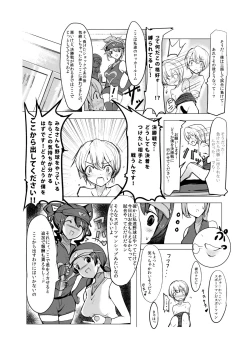 Page 21 of Oneshota Yakyuu Hen