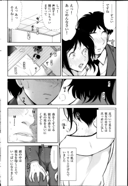 Page 141 of Men's Gold 2013san Chou Best!!