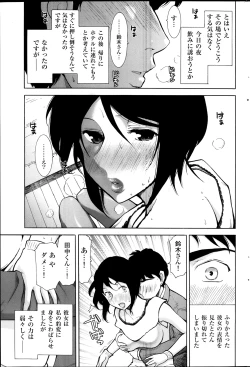 Page 142 of Men's Gold 2013san Chou Best!!