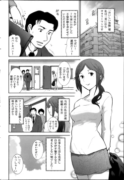 Page 151 of Men's Gold 2013san Chou Best!!