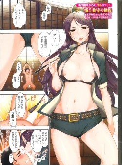 Page 2 of Men's Gold 2013san Chou Best!!