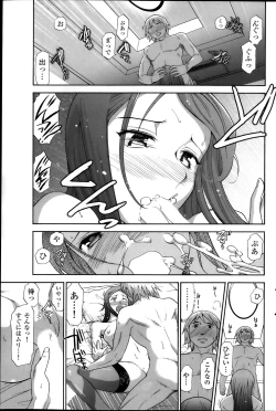 Page 96 of Men's Gold 2013san Chou Best!!