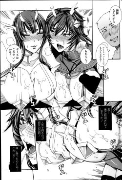 Page 69 of COMIC Penguin Celeb 2014-02