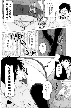 Page 142 of COMIC Penguin Club 2014-02