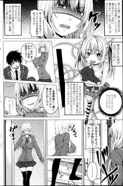 Page 144 of COMIC Penguin Club 2014-02