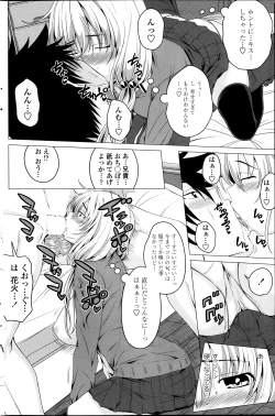 Page 148 of COMIC Penguin Club 2014-02