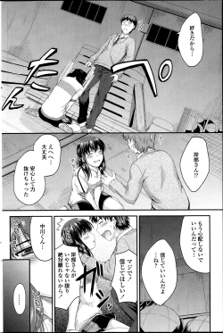 Page 168 of COMIC Penguin Club 2014-02