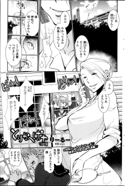 Page 179 of COMIC Penguin Club 2014-02