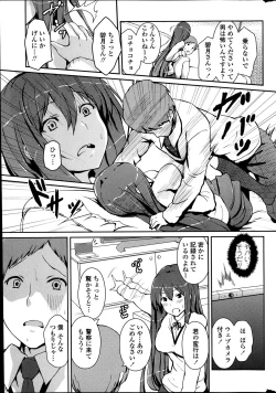 Page 17 of COMIC Penguin Club 2014-02