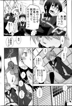 Page 182 of COMIC Penguin Club 2014-02