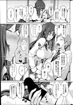 Page 19 of COMIC Penguin Club 2014-02