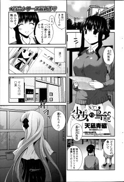 Page 201 of COMIC Penguin Club 2014-02