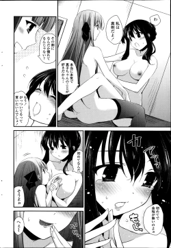 Page 210 of COMIC Penguin Club 2014-02