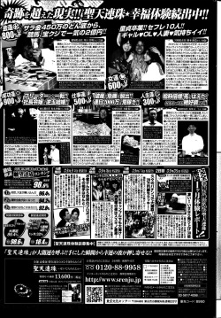 Page 231 of COMIC Penguin Club 2014-02