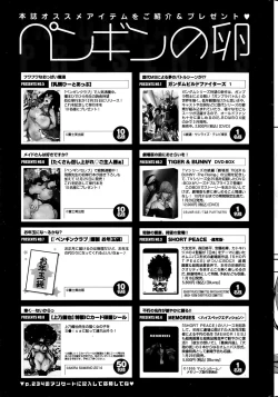 Page 233 of COMIC Penguin Club 2014-02