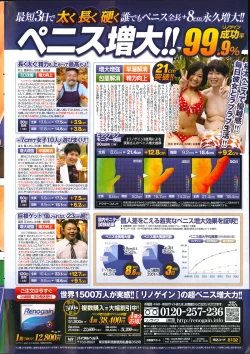 Page 238 of COMIC Penguin Club 2014-02