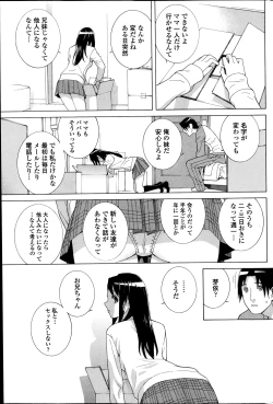 Page 61 of COMIC Penguin Club 2014-02