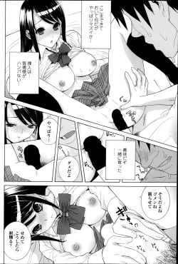 Page 66 of COMIC Penguin Club 2014-02