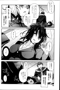 Page 78 of COMIC Penguin Club 2014-02