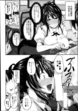 Page 12 of COMIC MILF 2014-02 Vol.16