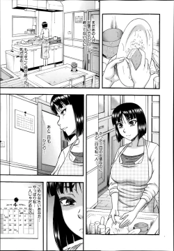 Page 189 of COMIC MILF 2014-02 Vol.16